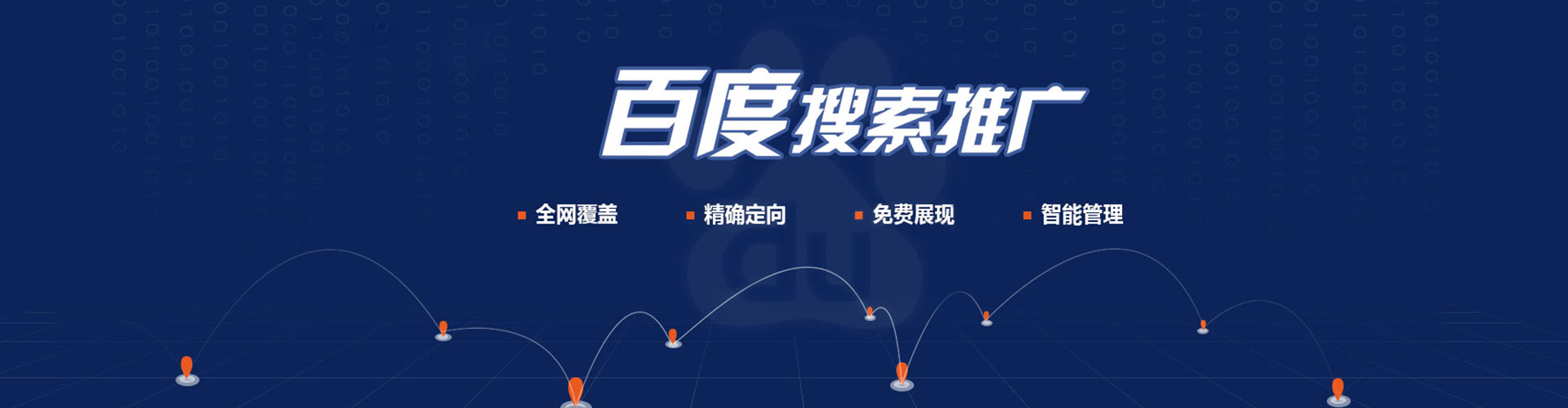 靖宇sem托管